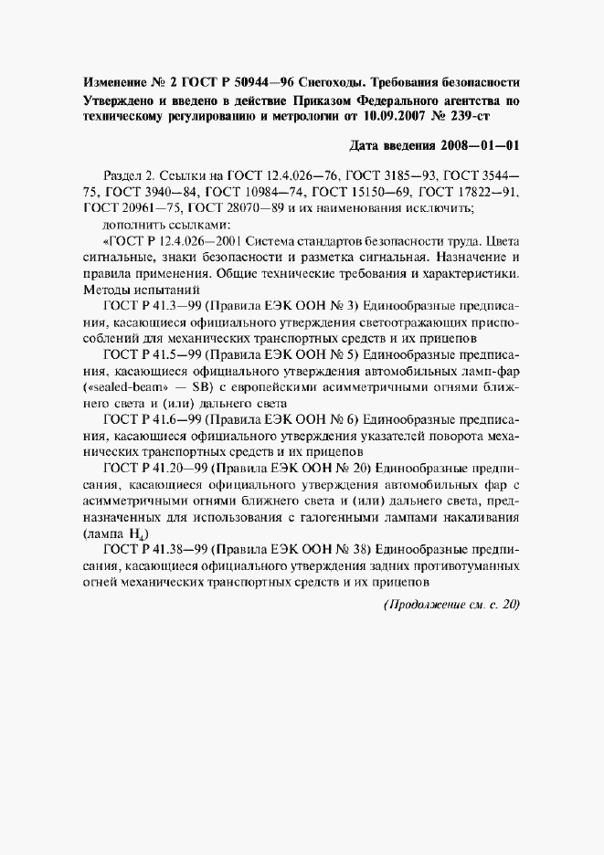 Приложение №2