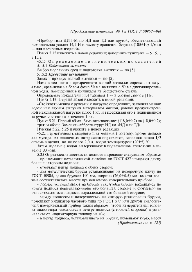 Приложение №1