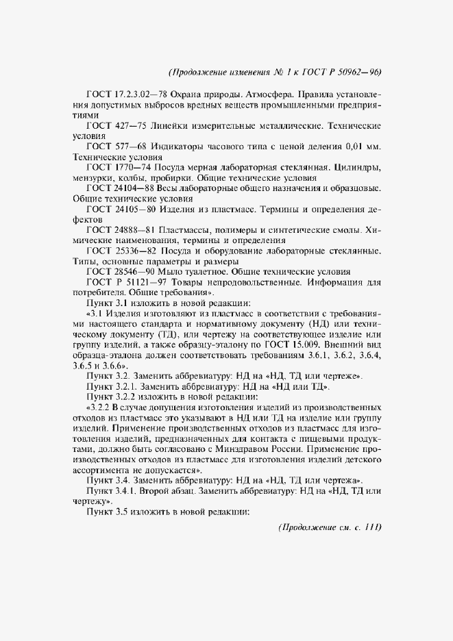 Приложение №1