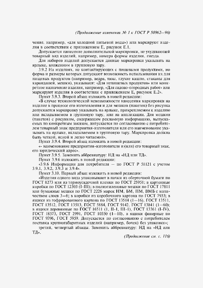 Приложение №1