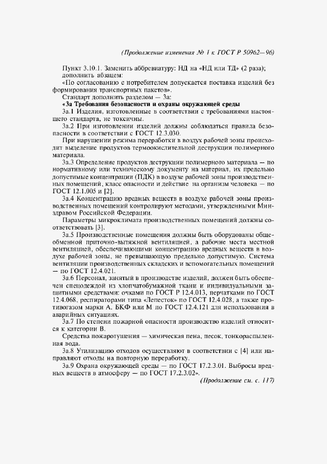 Приложение №1