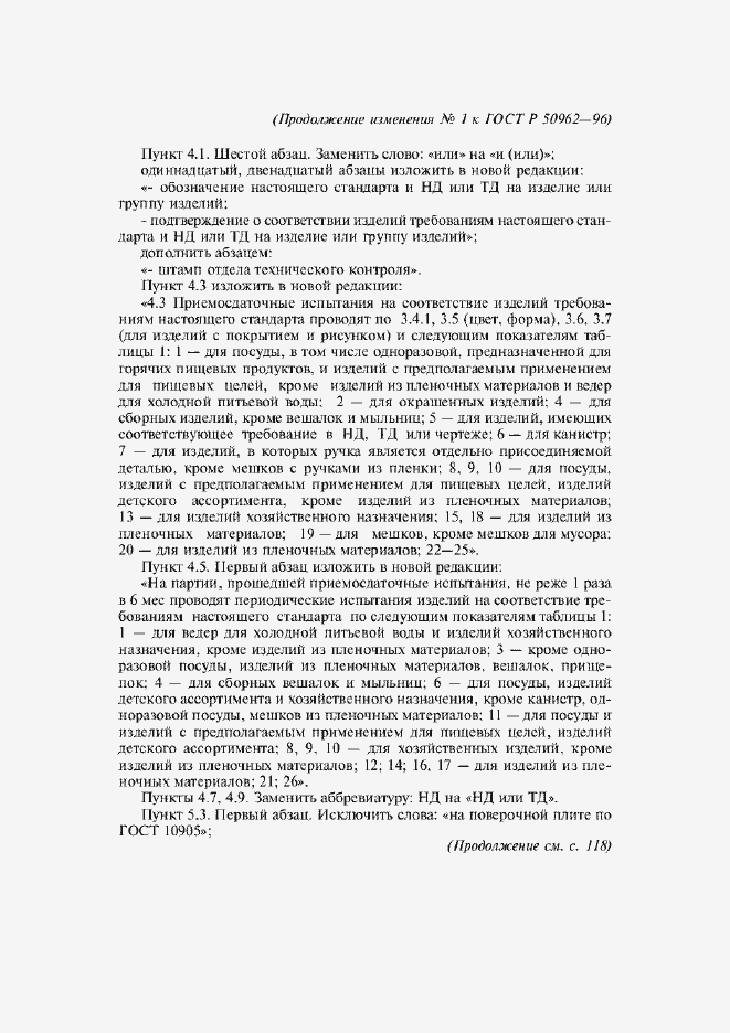 Приложение №1