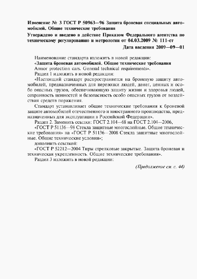 Приложение №4