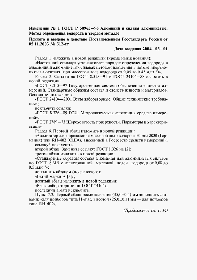 Приложение №1