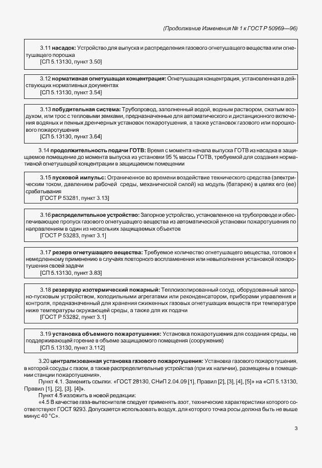 Приложение №1