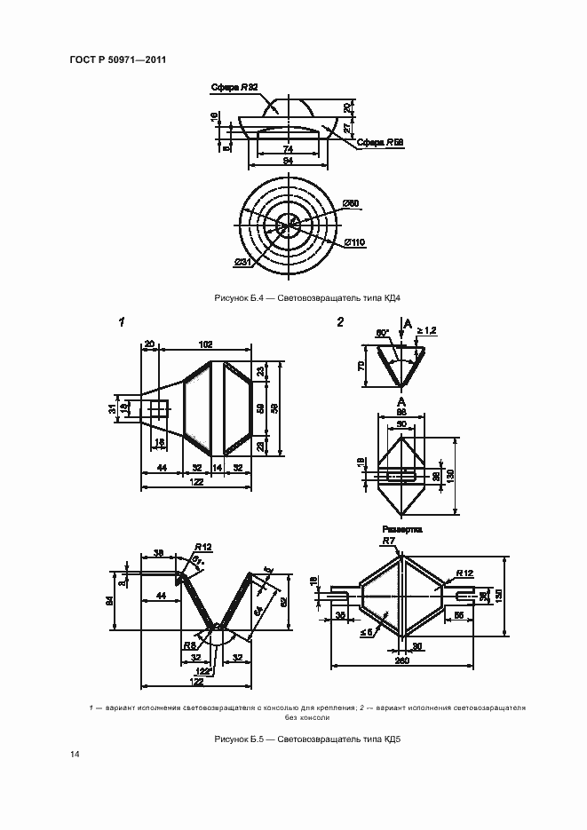 Страница 17 ГОСТ Р 50971-2011