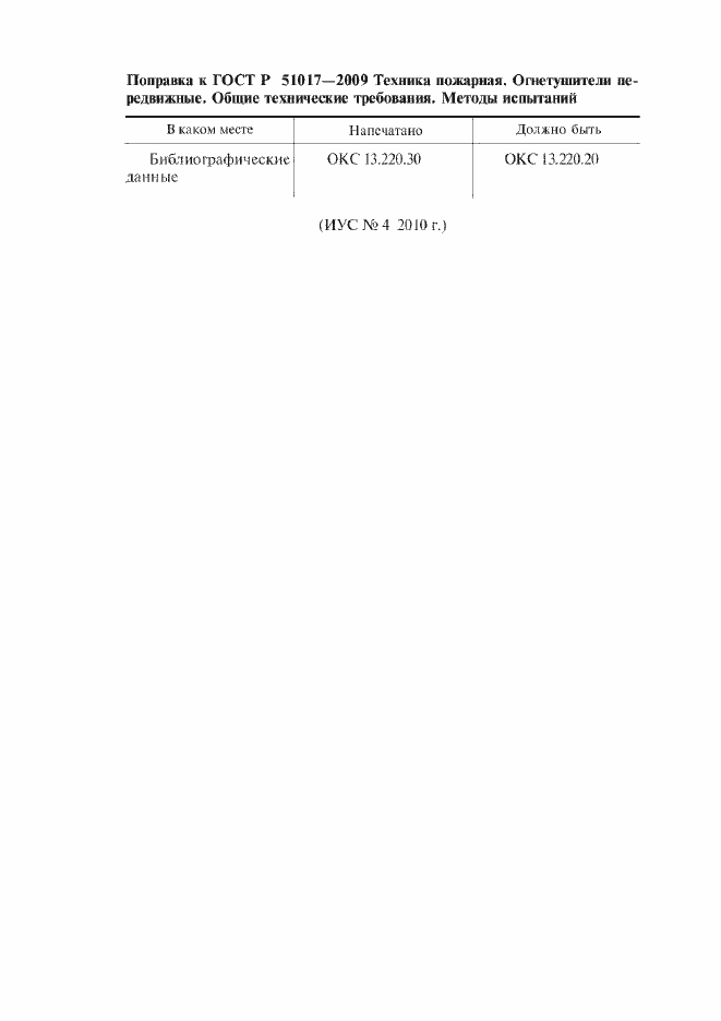 Приложение №1