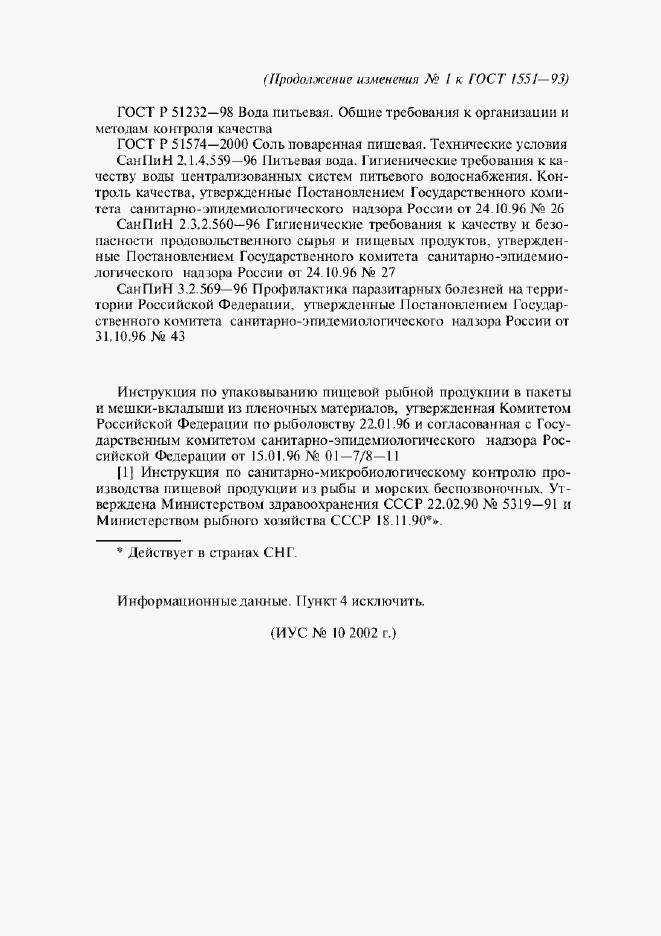 Приложение №1