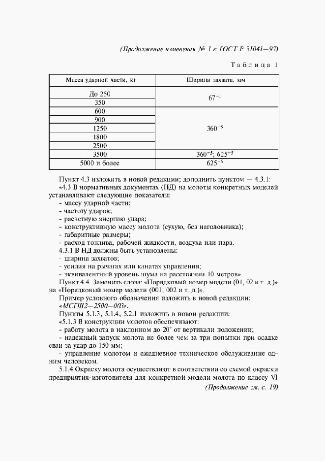 Приложение №3