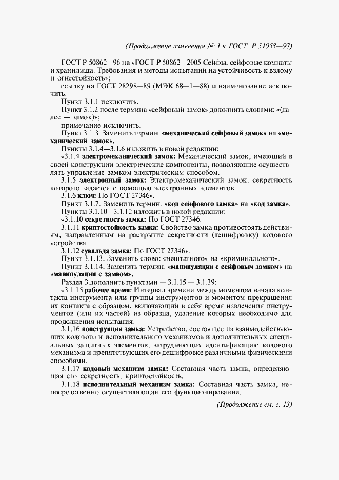 Приложение №1