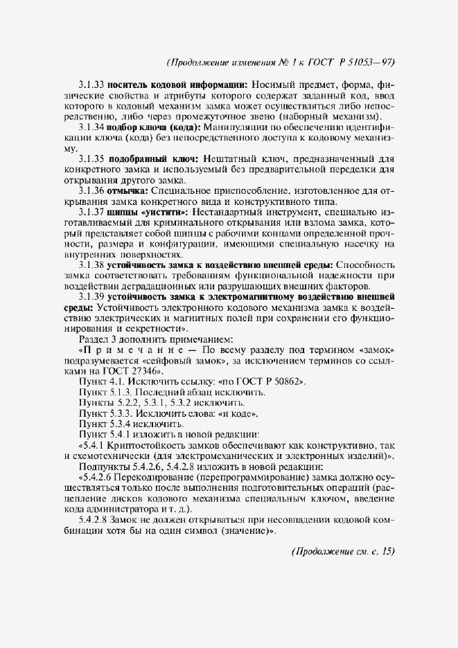 Приложение №1