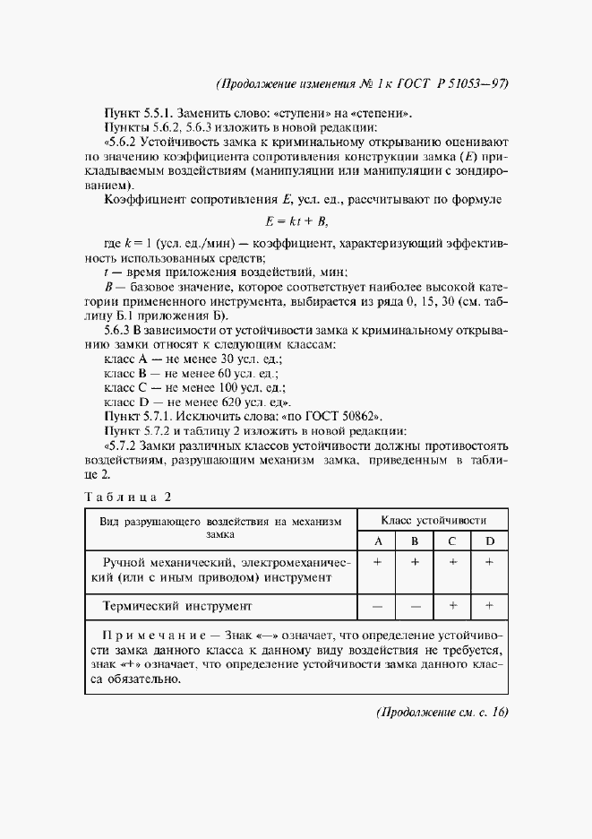 Приложение №1