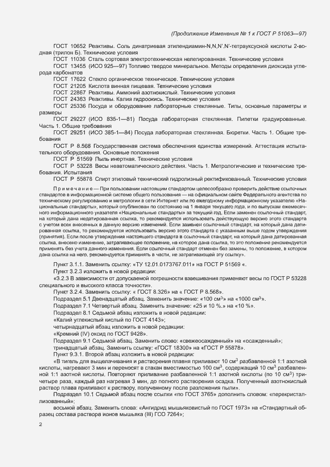 Приложение №1