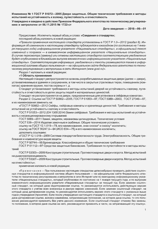 Приложение №2