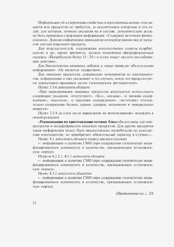 Приложение №1