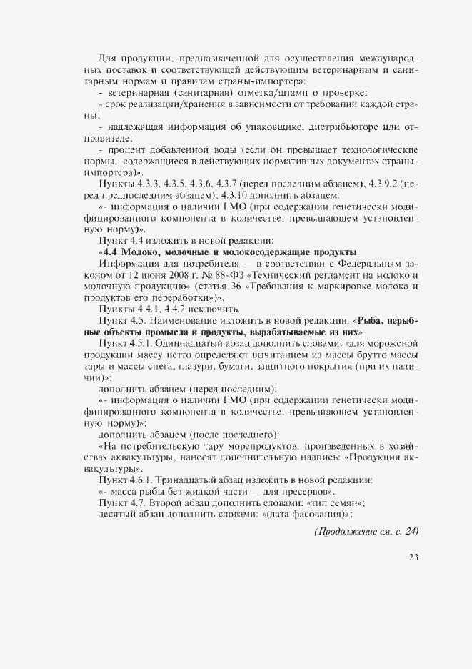 Приложение №1