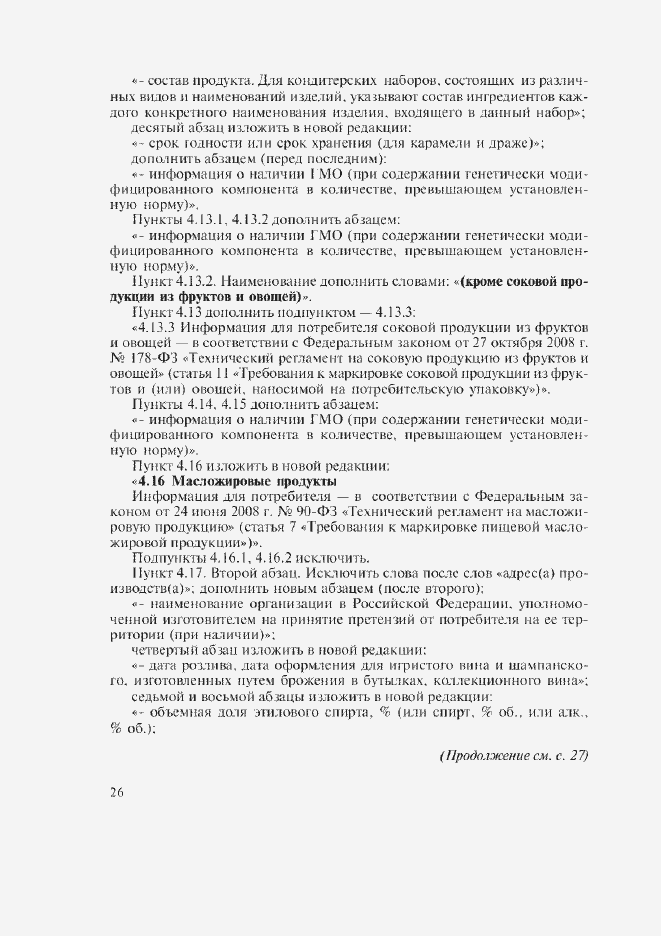 Приложение №1