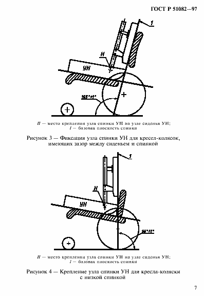 Страница 10 ГОСТ Р 51082-97