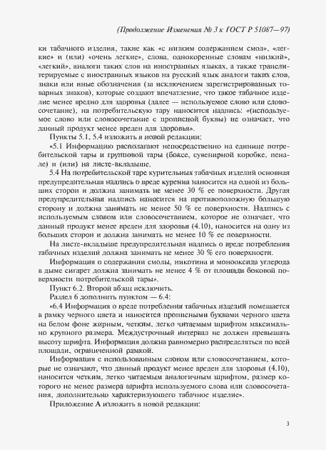 Приложение №5