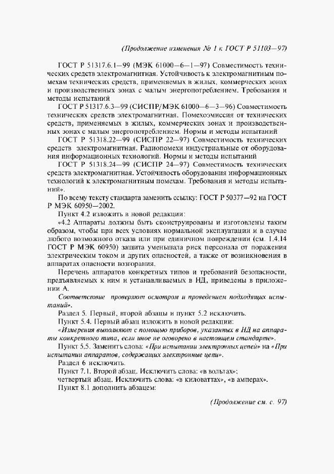 Приложение №1