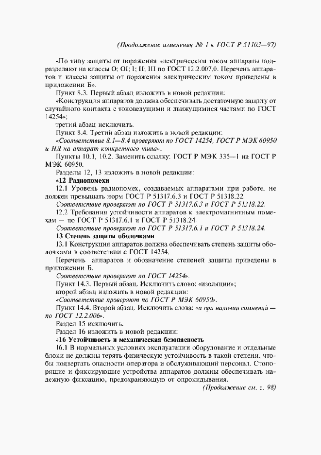 Приложение №1