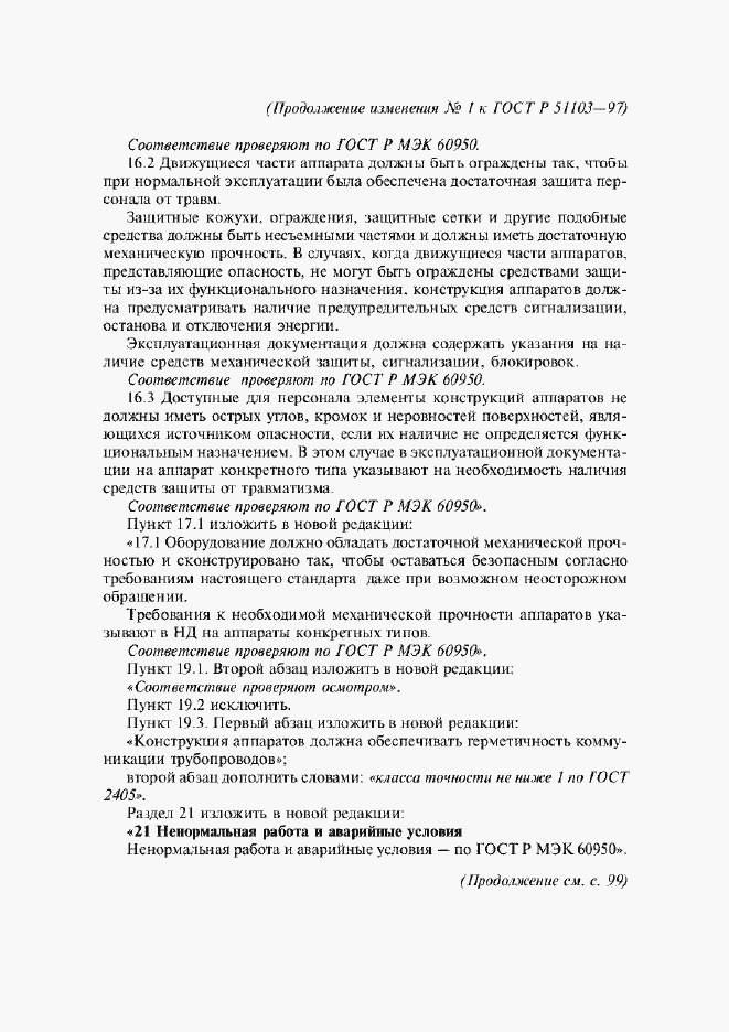 Приложение №1