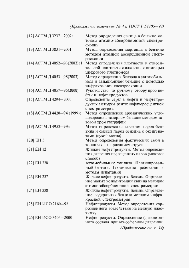 Приложение №4