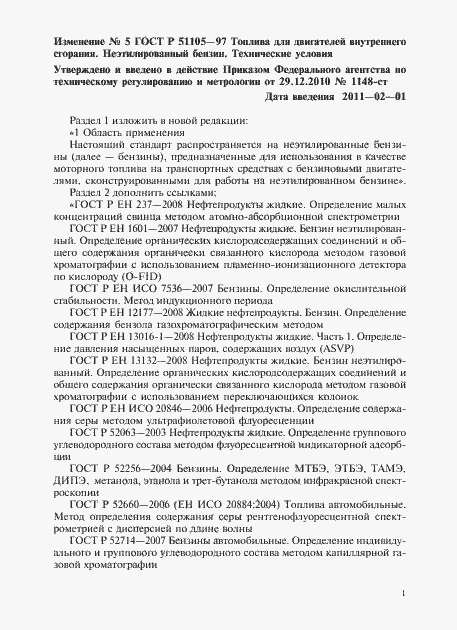 Приложение №5