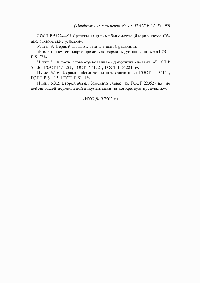 Приложение №1