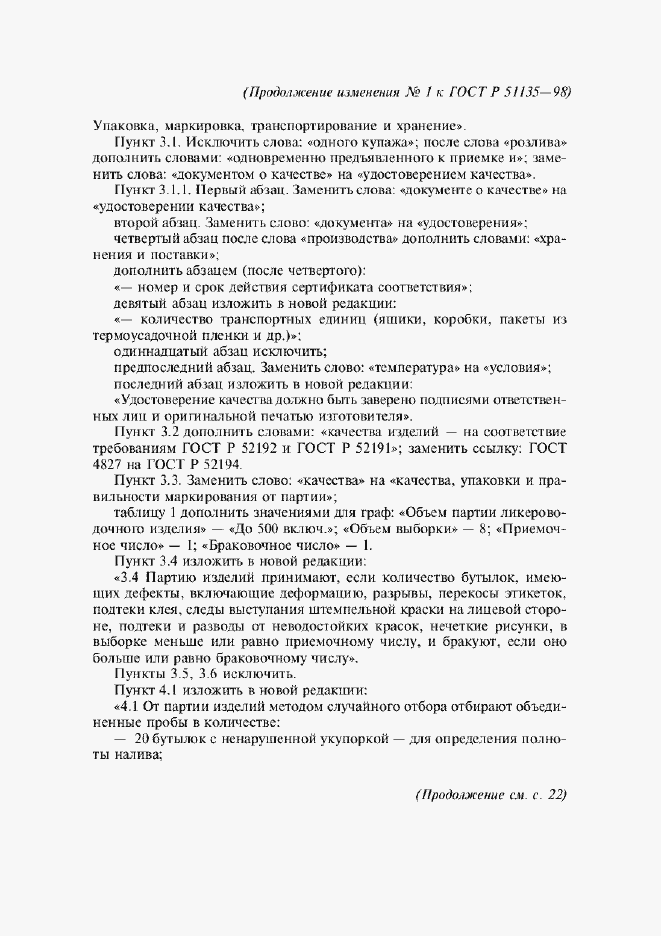 Приложение №4