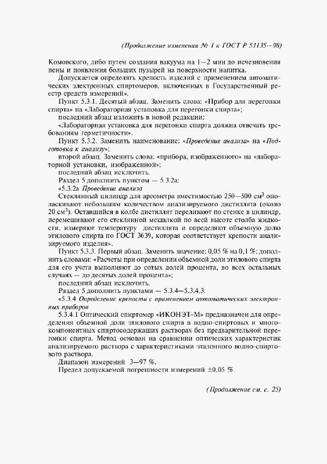 Приложение №4