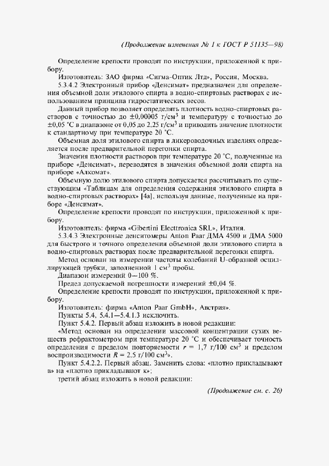 Приложение №4