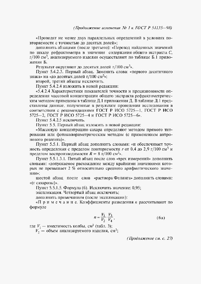 Приложение №4