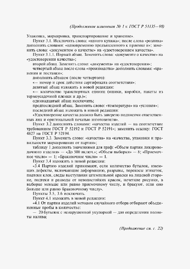 Приложение №3