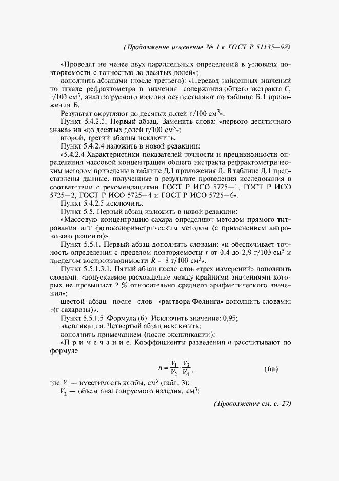 Приложение №3