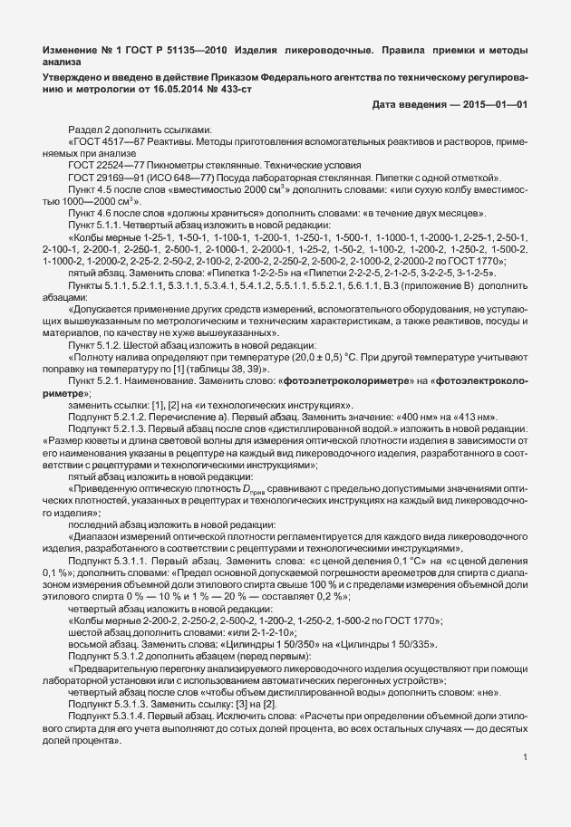 Приложение №3