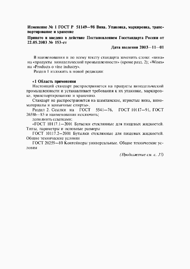 Приложение №2