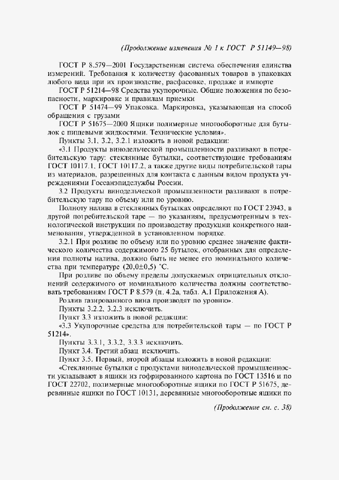 Приложение №2