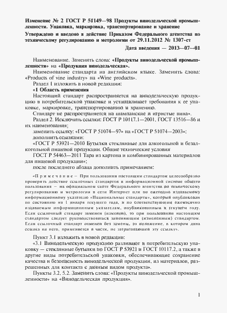 Приложение №3