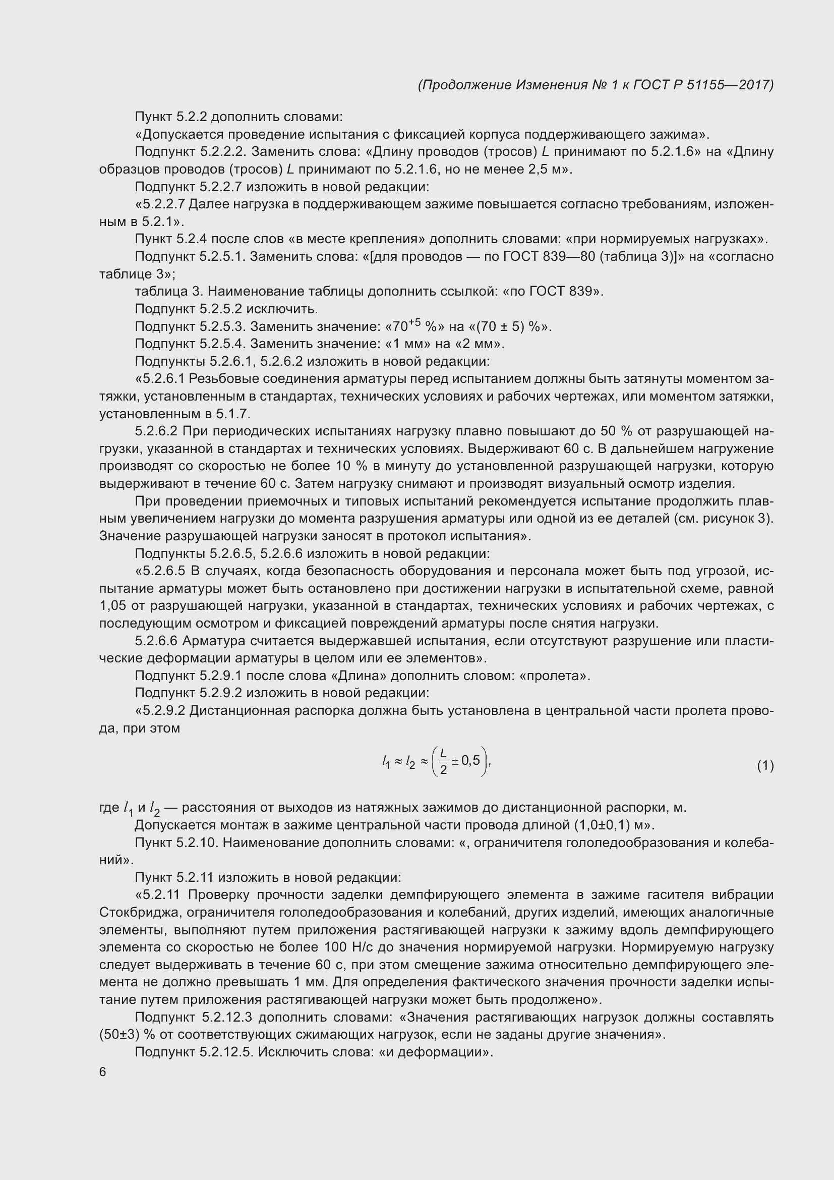 Приложение №1