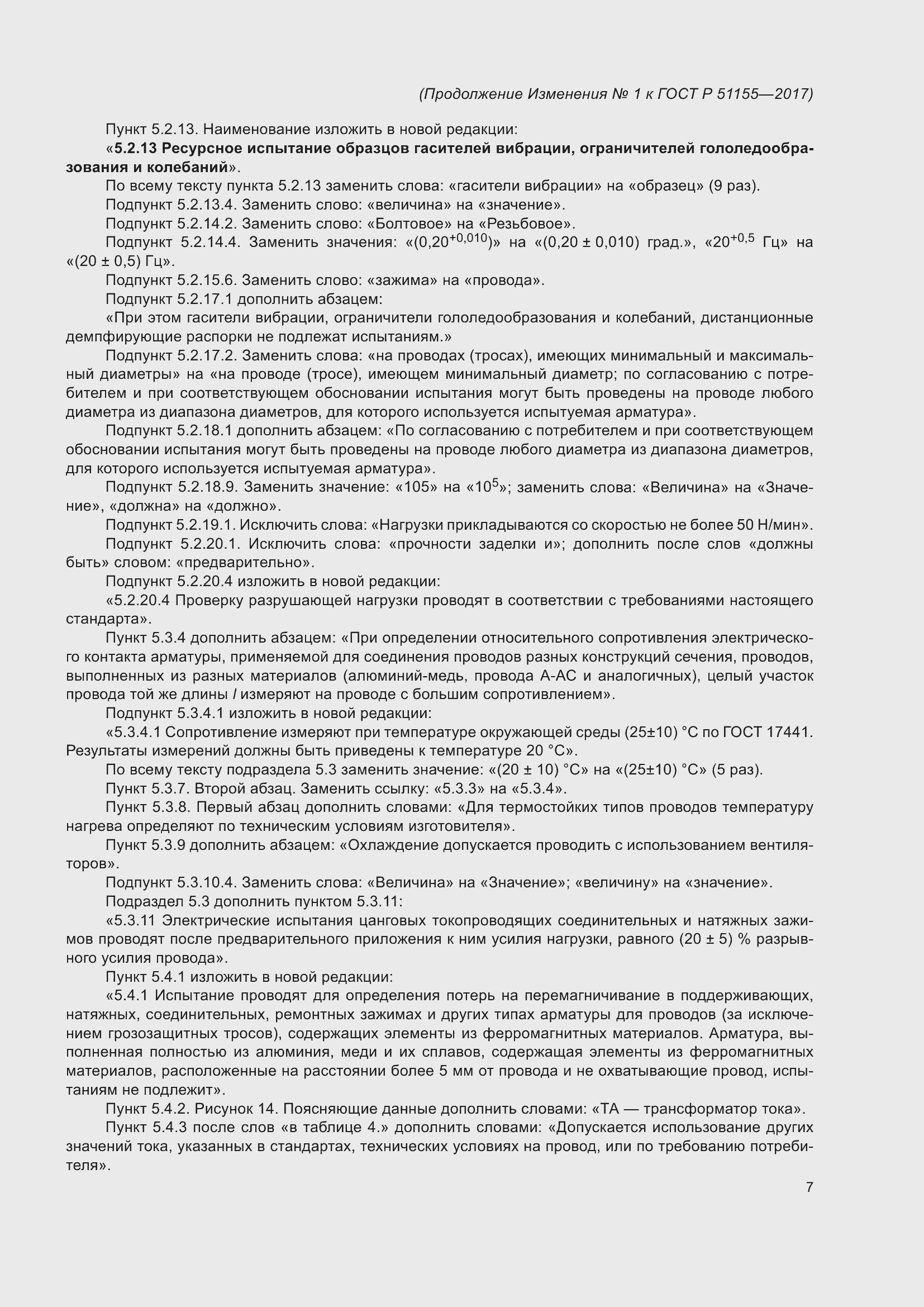 Приложение №1