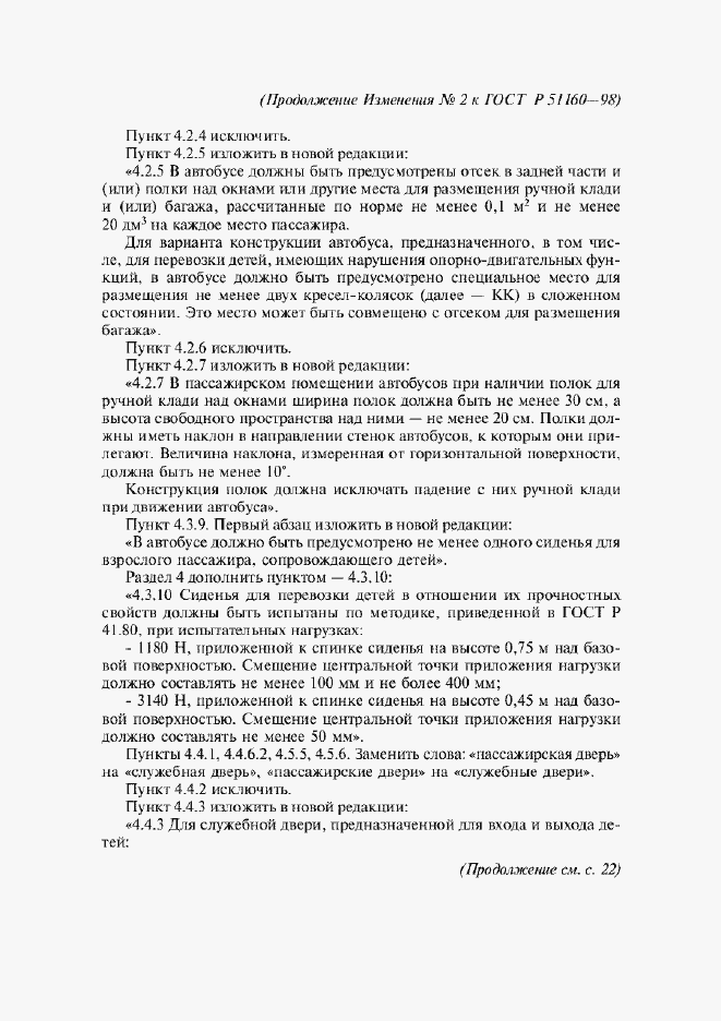 Приложение №3