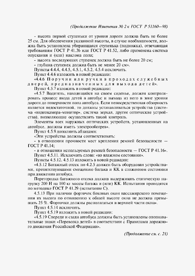 Приложение №3