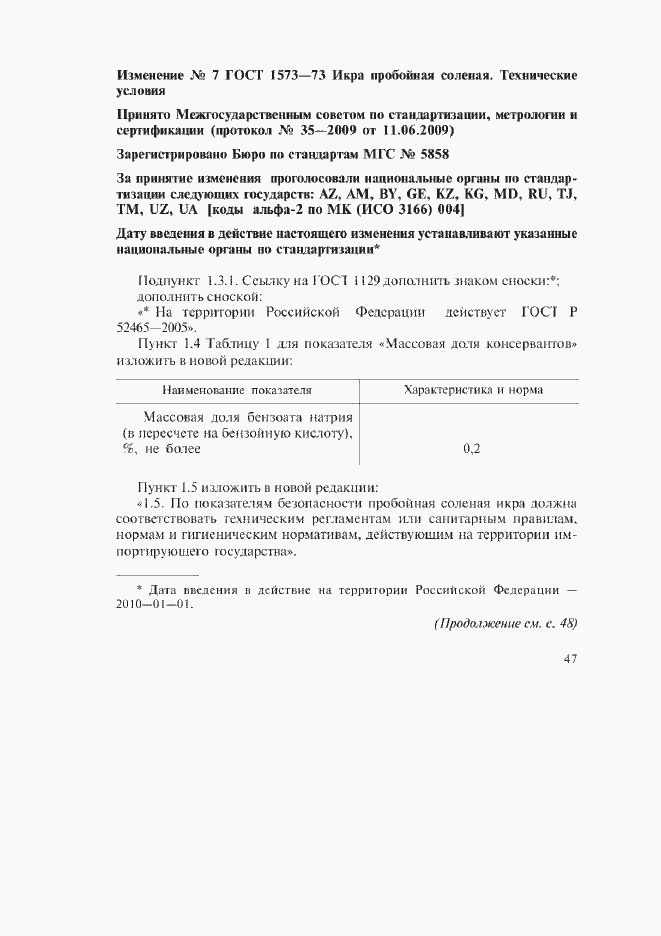 Приложение №7