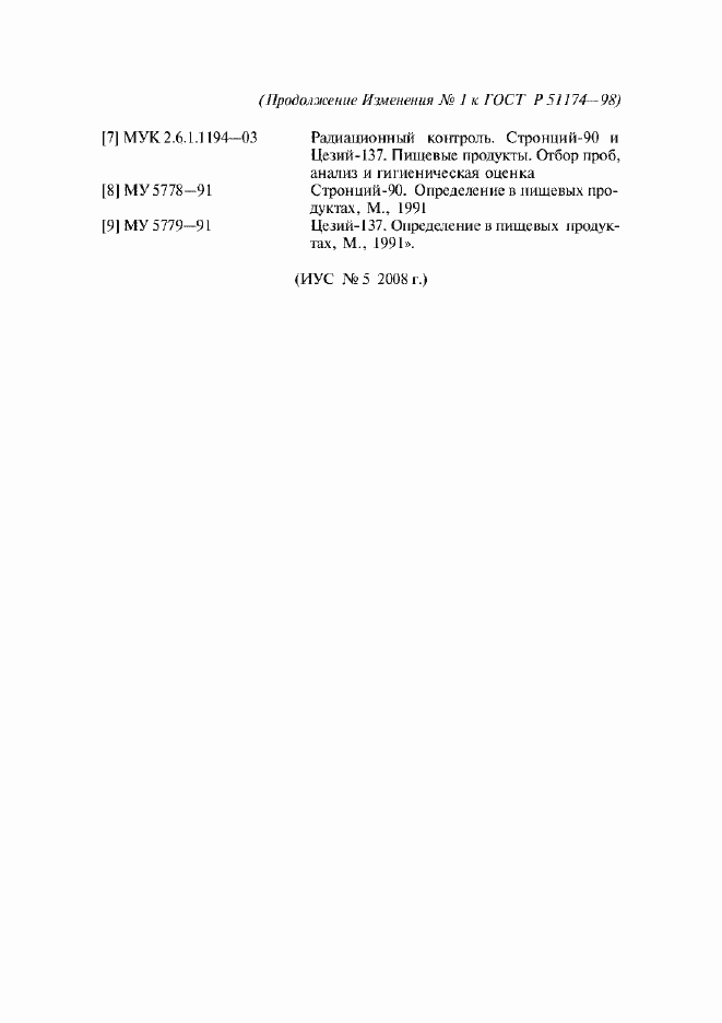 Приложение №1