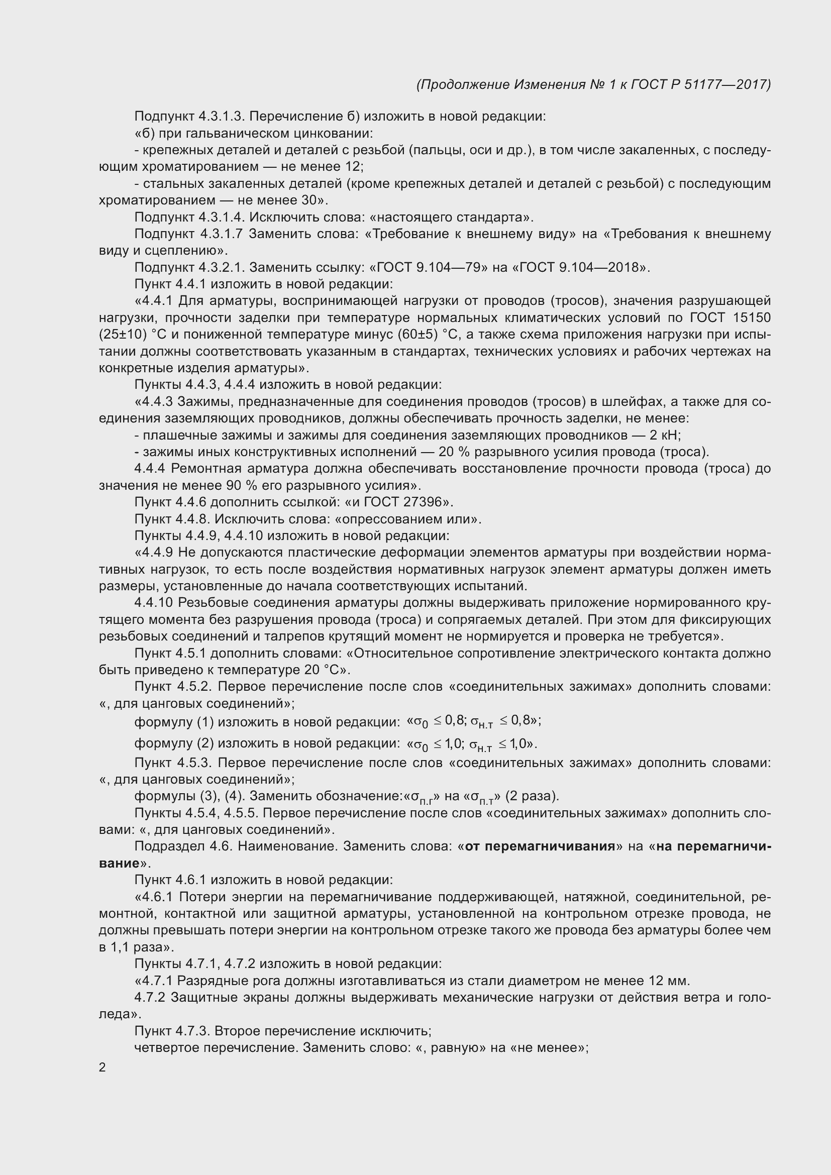 Приложение №1