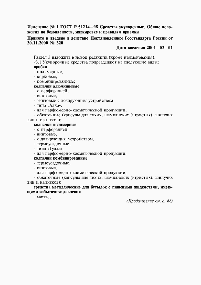 Приложение №2