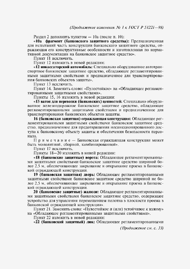 Приложение №1