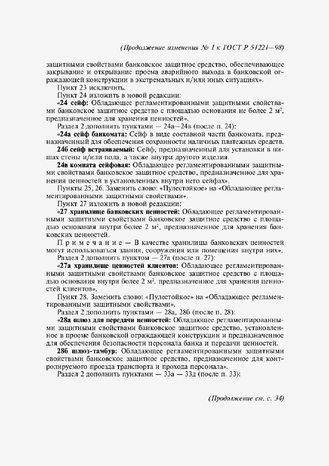 Приложение №1