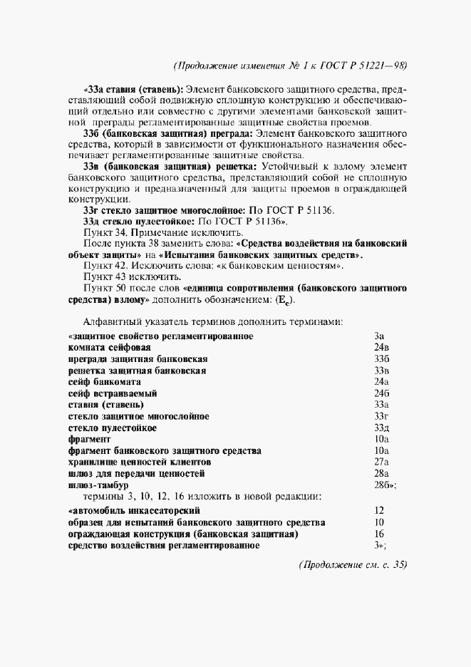 Приложение №1